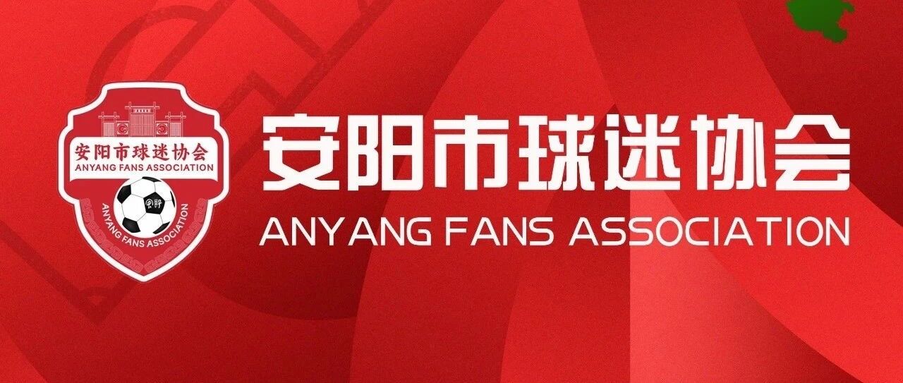 河南队主场物品携带须知